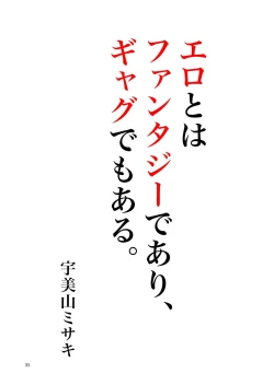 Page 35 of Bitch & Slave & Analmania