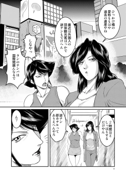 Page 4 of Bitch & Slave & Analmania