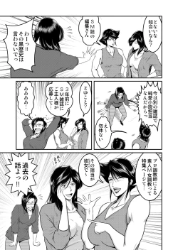 Page 7 of Bitch & Slave & Analmania