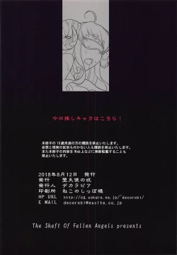 Page 10 of Ura Kosenjou Yatteru yo.