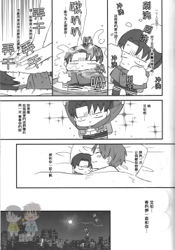 Page 11 of 19 to 15 to Nuigurumi Heichou | 19和15和玩偶兵长