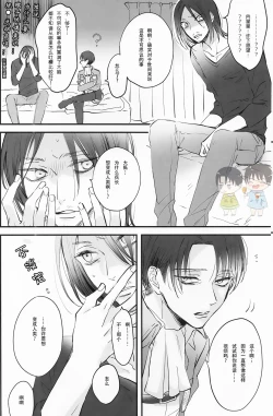 Page 16 of 19 to 15 to Nuigurumi Heichou | 19和15和玩偶兵长