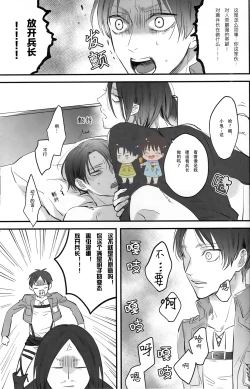 Page 21 of 19 to 15 to Nuigurumi Heichou | 19和15和玩偶兵长
