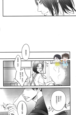 Page 34 of 19 to 15 to Nuigurumi Heichou | 19和15和玩偶兵长