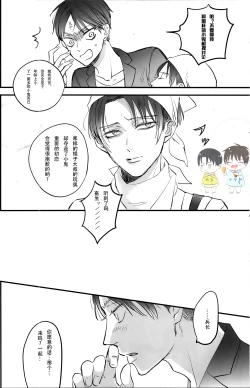 Page 38 of 19 to 15 to Nuigurumi Heichou | 19和15和玩偶兵长