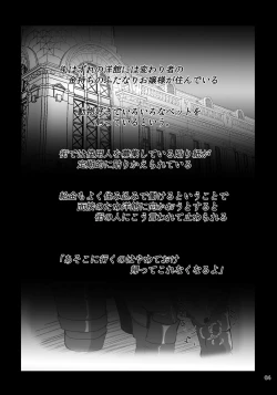 Page 3 of Ojou-sama no Gom Pet