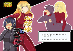 Download Ojou-sama no Gom Pet