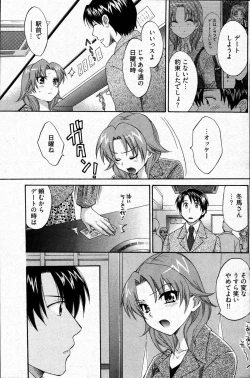 Page 100 of Young Comic 2007-04