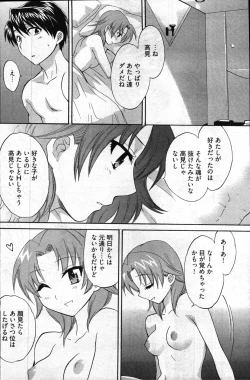 Page 113 of Young Comic 2007-04