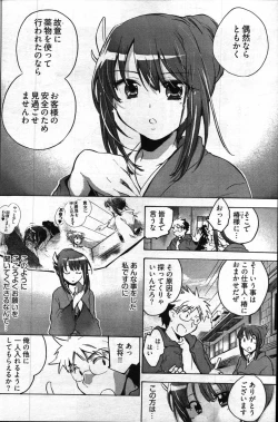 Page 119 of Young Comic 2007-04