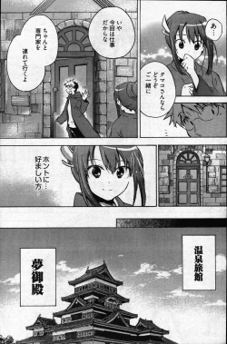 Page 120 of Young Comic 2007-04