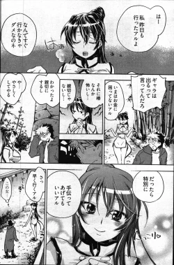 Page 121 of Young Comic 2007-04