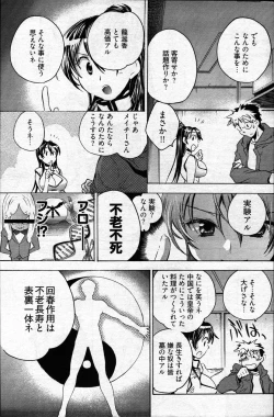 Page 126 of Young Comic 2007-04