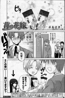 Page 136 of Young Comic 2007-04