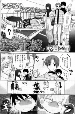 Page 137 of Young Comic 2007-04