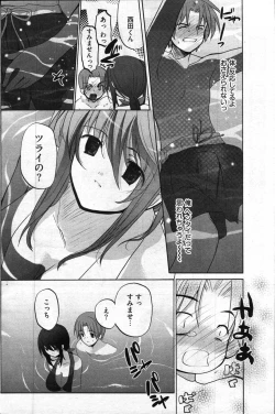 Page 147 of Young Comic 2007-04