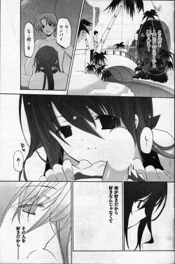 Page 148 of Young Comic 2007-04