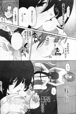 Page 149 of Young Comic 2007-04