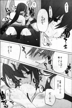 Page 151 of Young Comic 2007-04