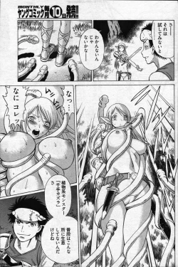 Page 168 of Young Comic 2007-04