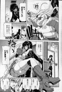 Page 16 of Young Comic 2007-04