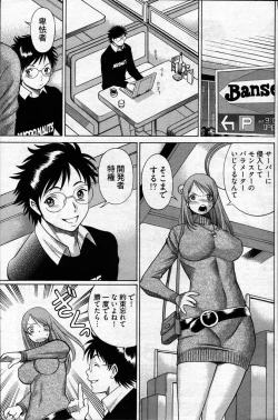 Page 176 of Young Comic 2007-04