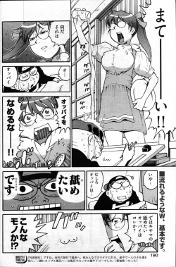 Page 183 of Young Comic 2007-04