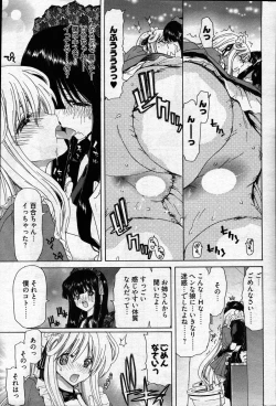 Page 18 of Young Comic 2007-04