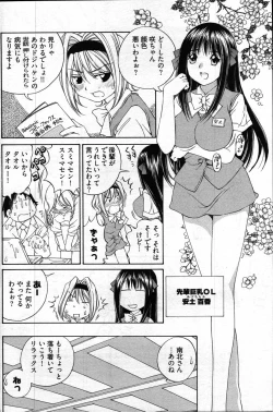 Page 191 of Young Comic 2007-04