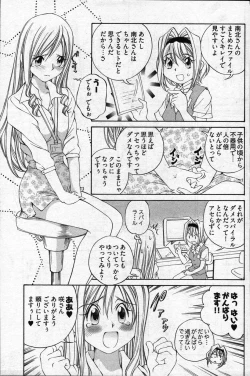 Page 192 of Young Comic 2007-04