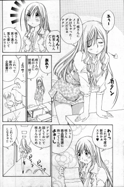 Page 193 of Young Comic 2007-04