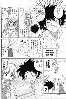 Page 195 of Young Comic 2007-04