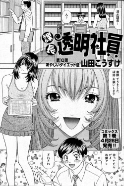 Page 214 of Young Comic 2007-04