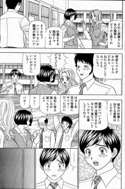 Page 218 of Young Comic 2007-04