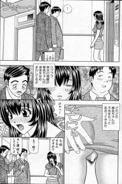 Page 226 of Young Comic 2007-04