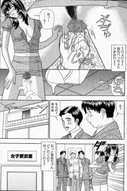 Page 228 of Young Comic 2007-04