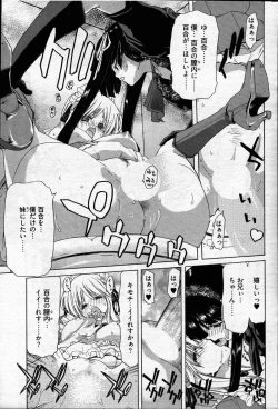 Page 22 of Young Comic 2007-04