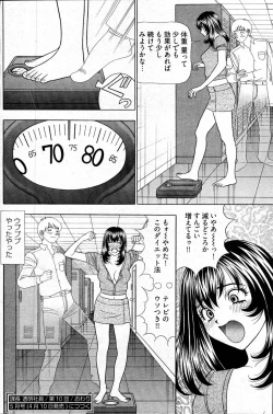 Page 233 of Young Comic 2007-04