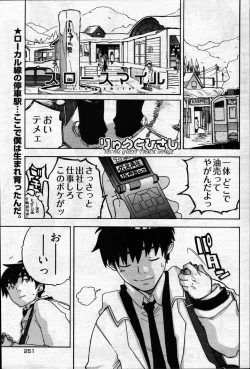 Page 240 of Young Comic 2007-04