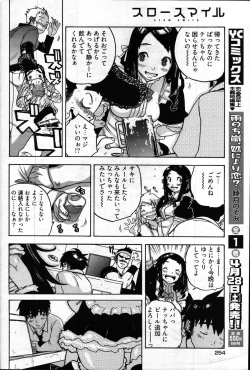 Page 243 of Young Comic 2007-04