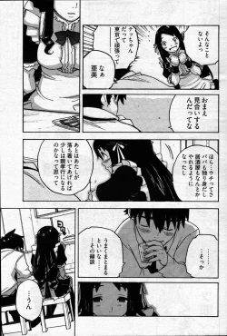 Page 246 of Young Comic 2007-04