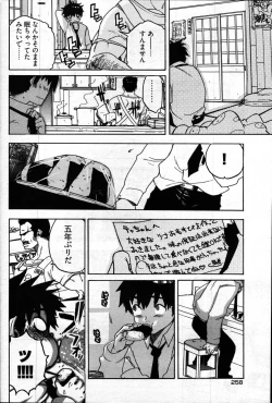 Page 247 of Young Comic 2007-04