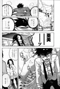 Page 249 of Young Comic 2007-04