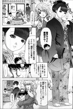 Page 263 of Young Comic 2007-04