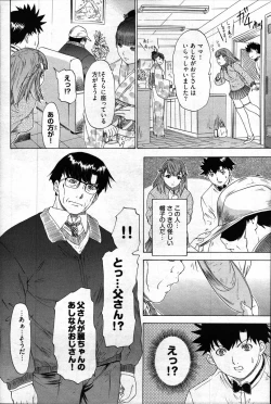 Page 275 of Young Comic 2007-04