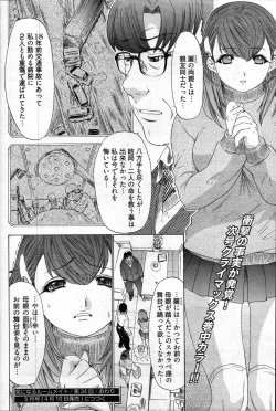 Page 277 of Young Comic 2007-04