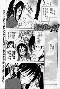 Page 278 of Young Comic 2007-04