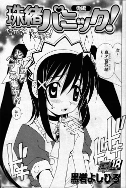 Page 280 of Young Comic 2007-04