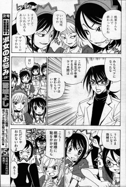 Page 282 of Young Comic 2007-04