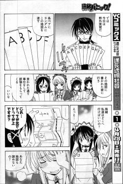 Page 283 of Young Comic 2007-04